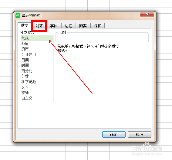 如何对wps表格中单元格进行合并