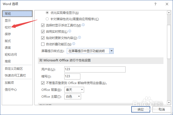 如何解决打开word卡慢的问题