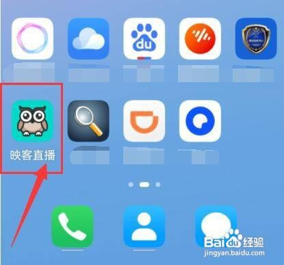 “映客直播”中能解锁的特权有哪些怎样查看