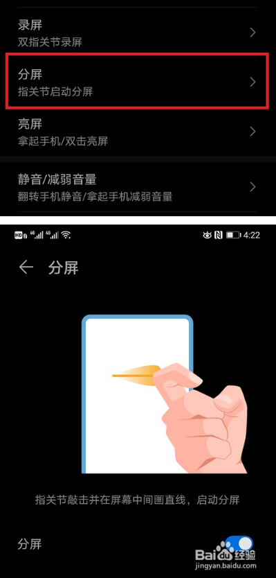 华为p50开启分屏方法
