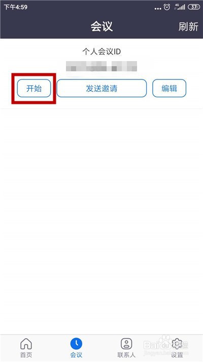 zoom视频会议如何邀请别人