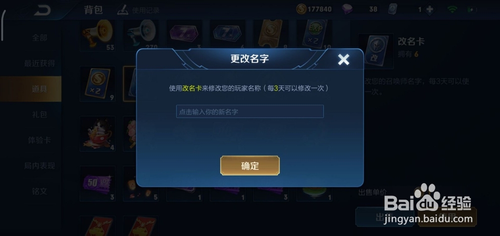 王者荣耀名字加长技巧