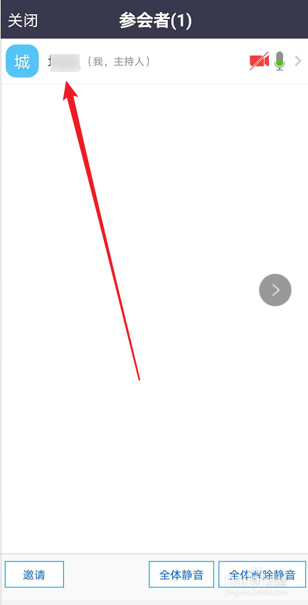 zoom如何更改参会名称
