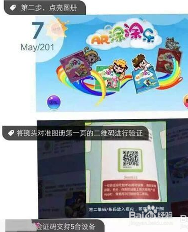 AR涂涂乐4D怎么操作