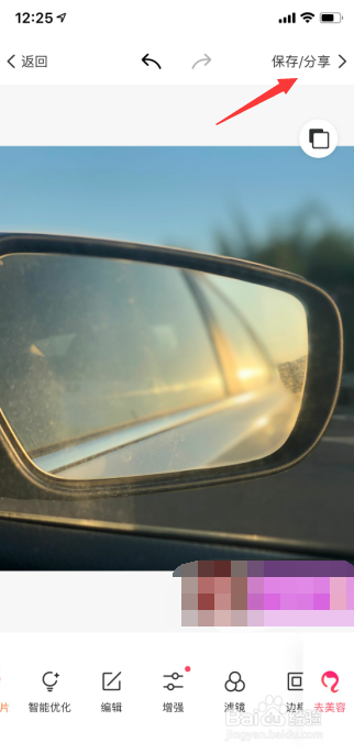 手机版美图秀秀怎么修改图片的大小