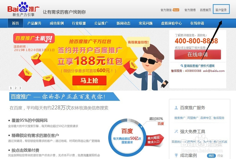 帐户优化一：[1]查看百度帐户关键词质量得分