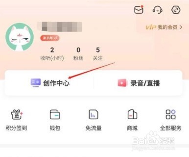 喜马拉雅申请岗位认证方法介绍