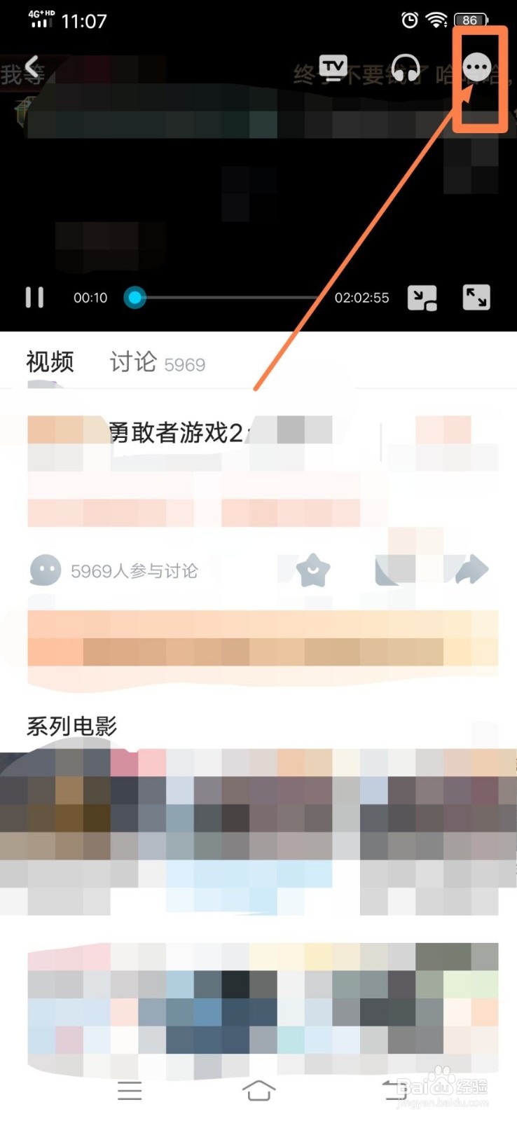 手机优酷如何添加和查看我的收藏