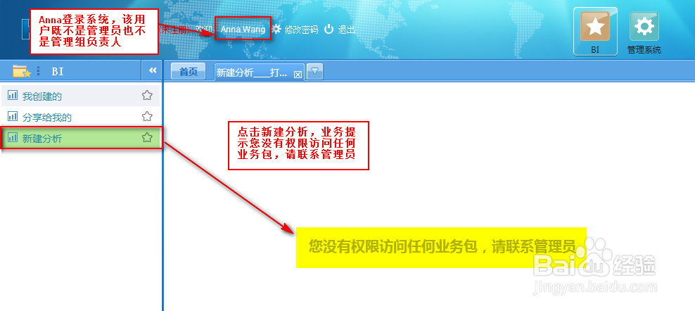 商业智能FineBI使用教程：[43]不设置过滤条件