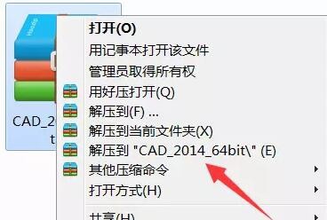 CAD2014软件安装教程（CAD2014Mac）及下载