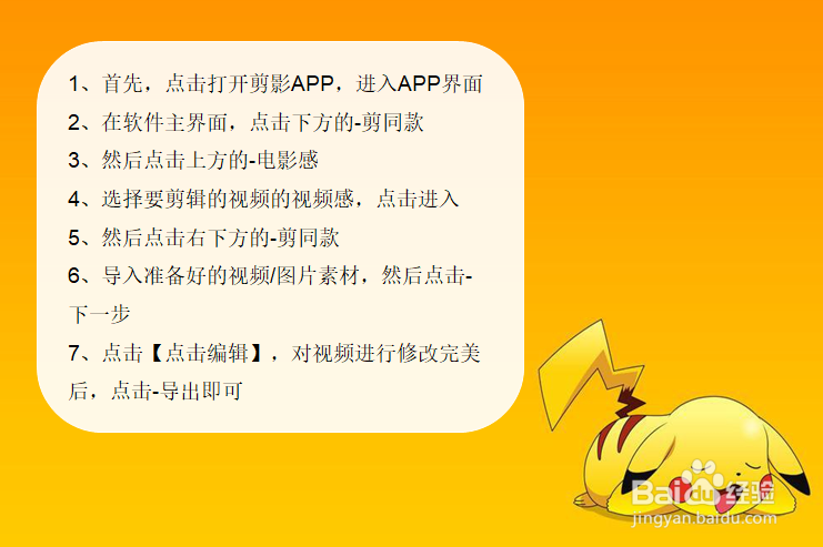 手机怎么剪辑有电影感的视频？