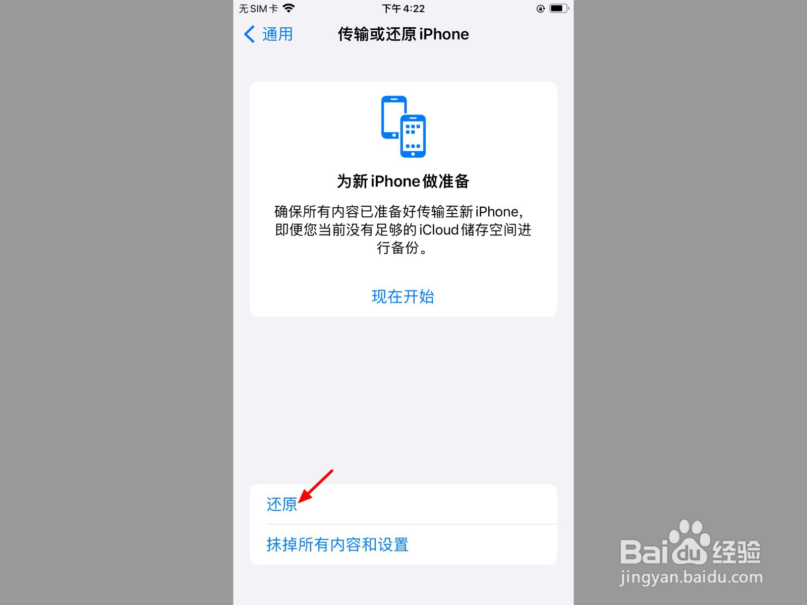 apple id退出登录是灰色的