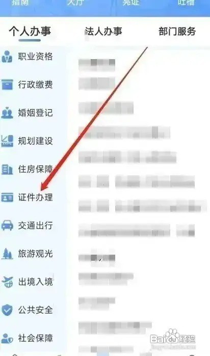 退伍证怎么办理