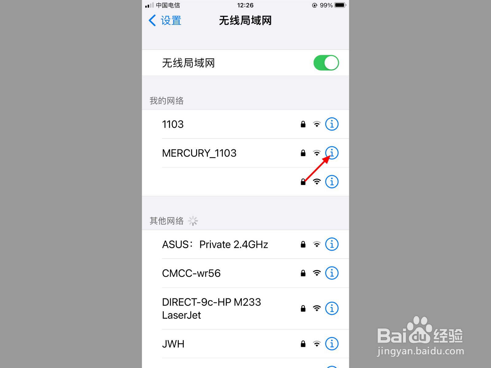 苹果13连上wifi却上不了网