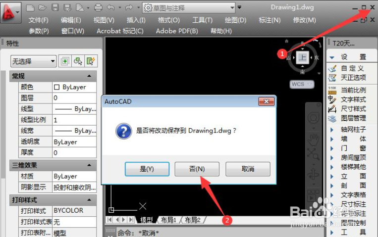 天正建筑默认选择CAD版本怎么更改