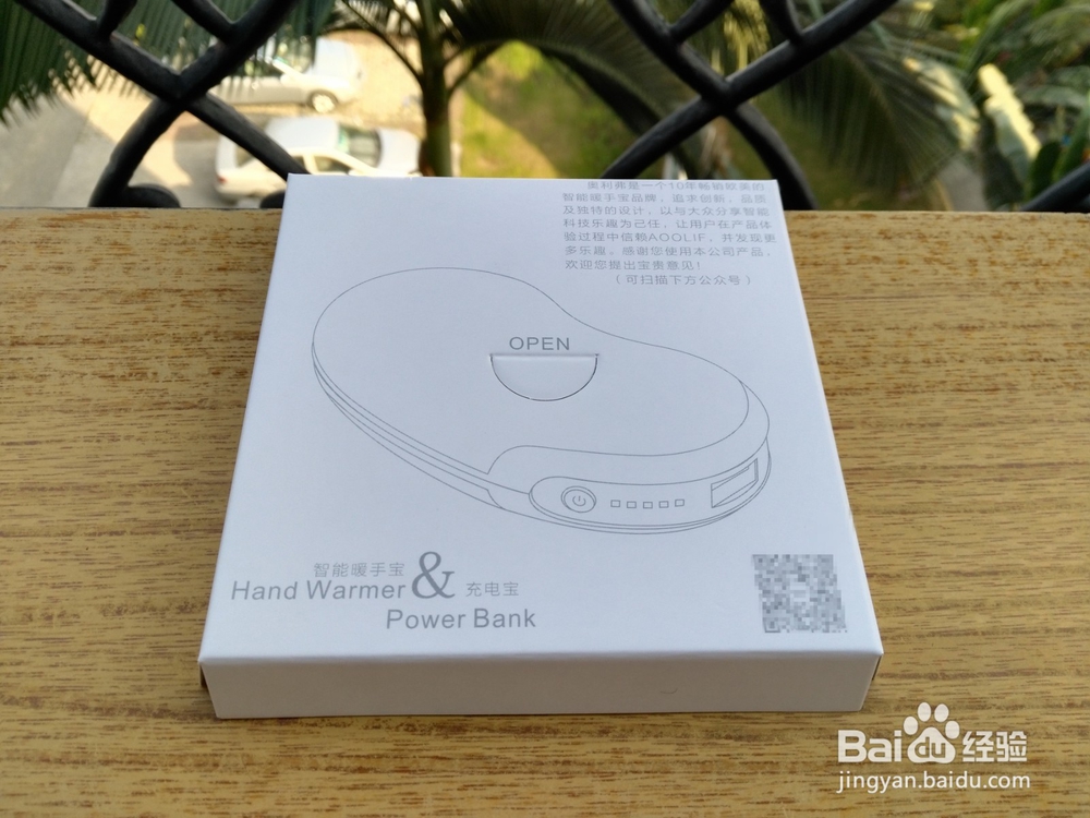 相思豆智能暖手宝开箱晒物