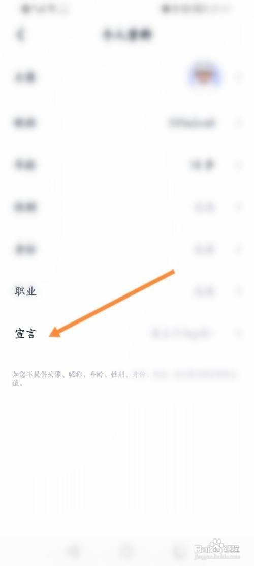 万词王设置自己的宣言怎么做