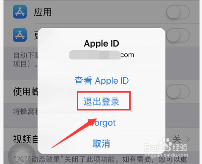 苹果下载不了软件怎么办