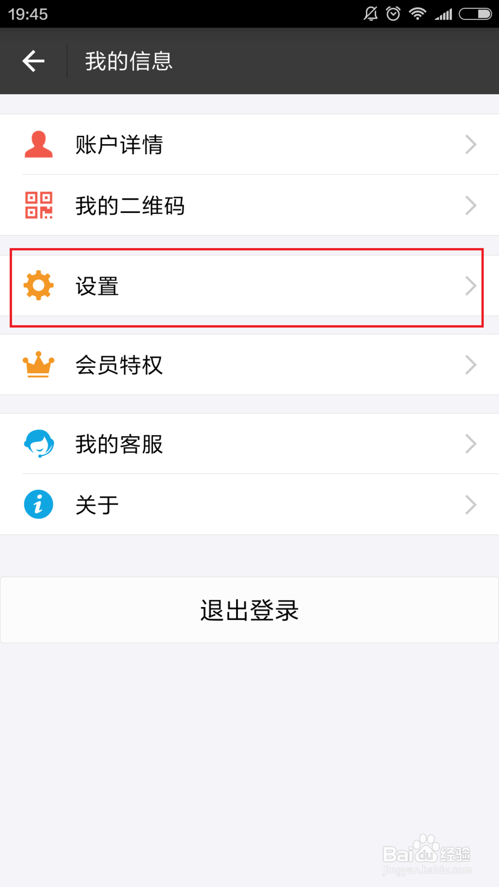 支付宝如何设置推荐通讯录好友