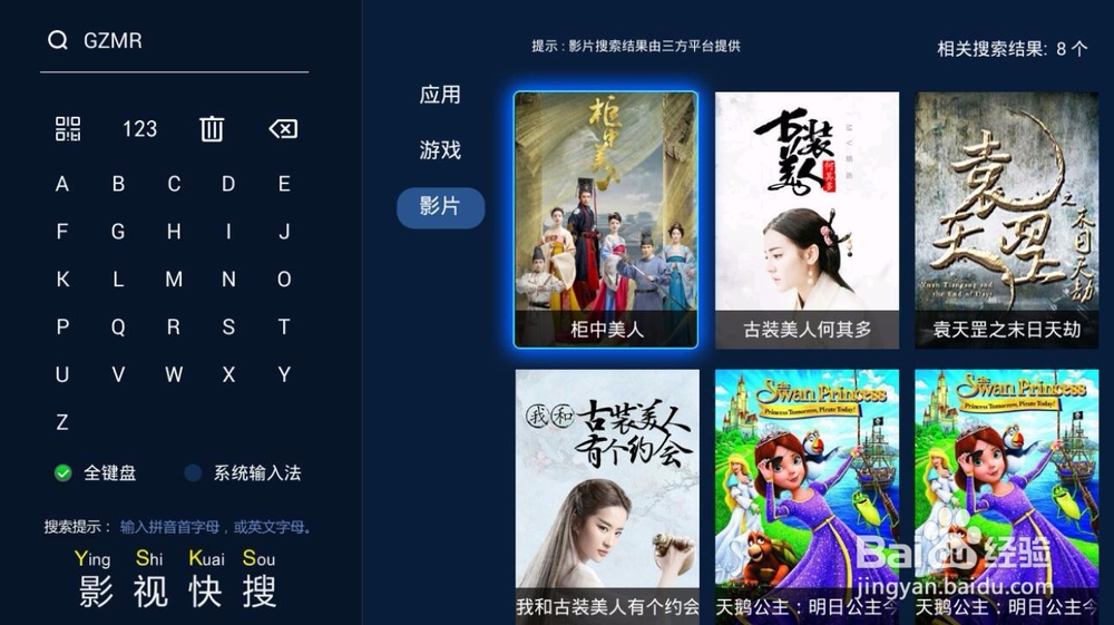 网剧柜中美人在电视上怎么收看