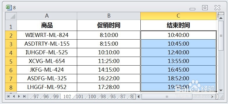 <b>EXCEL运用TIME由多个商品的促销时间求结束时间</b>