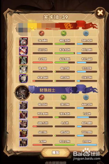 剑与远征17-39怎么过