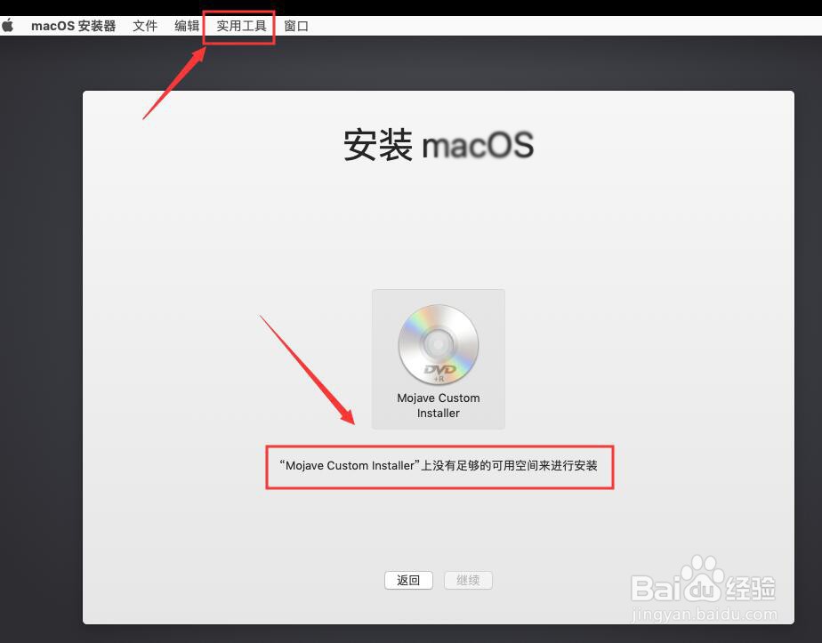 虚拟机（VMware ）安装苹果（mac os）系统？