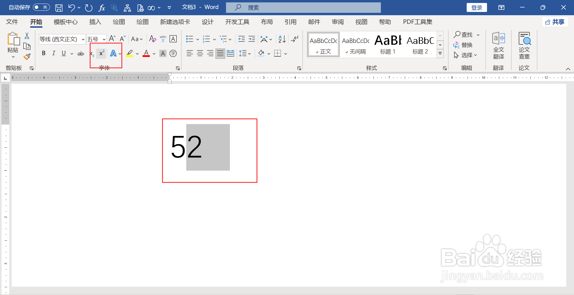 word5的平方怎么打出来