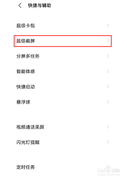 vivos10pro如何截屏