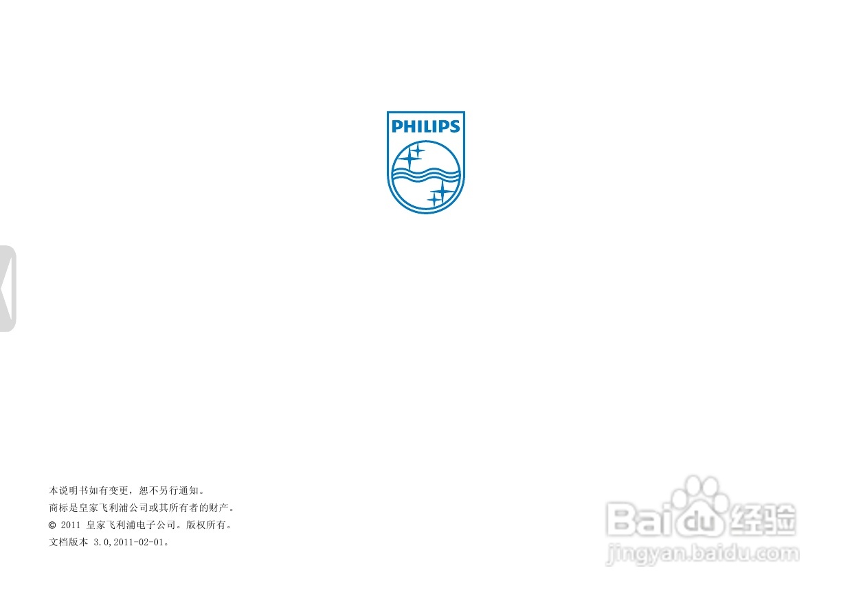 飞利浦LFG0615录音笔使用手册:[2]