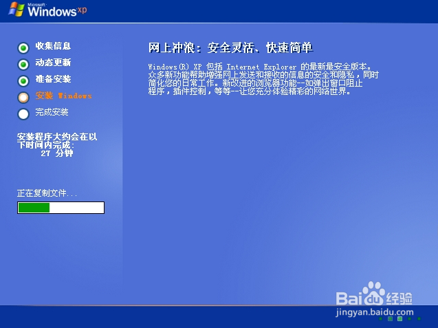 回顾经典：Windows xp原版系统安装（二）