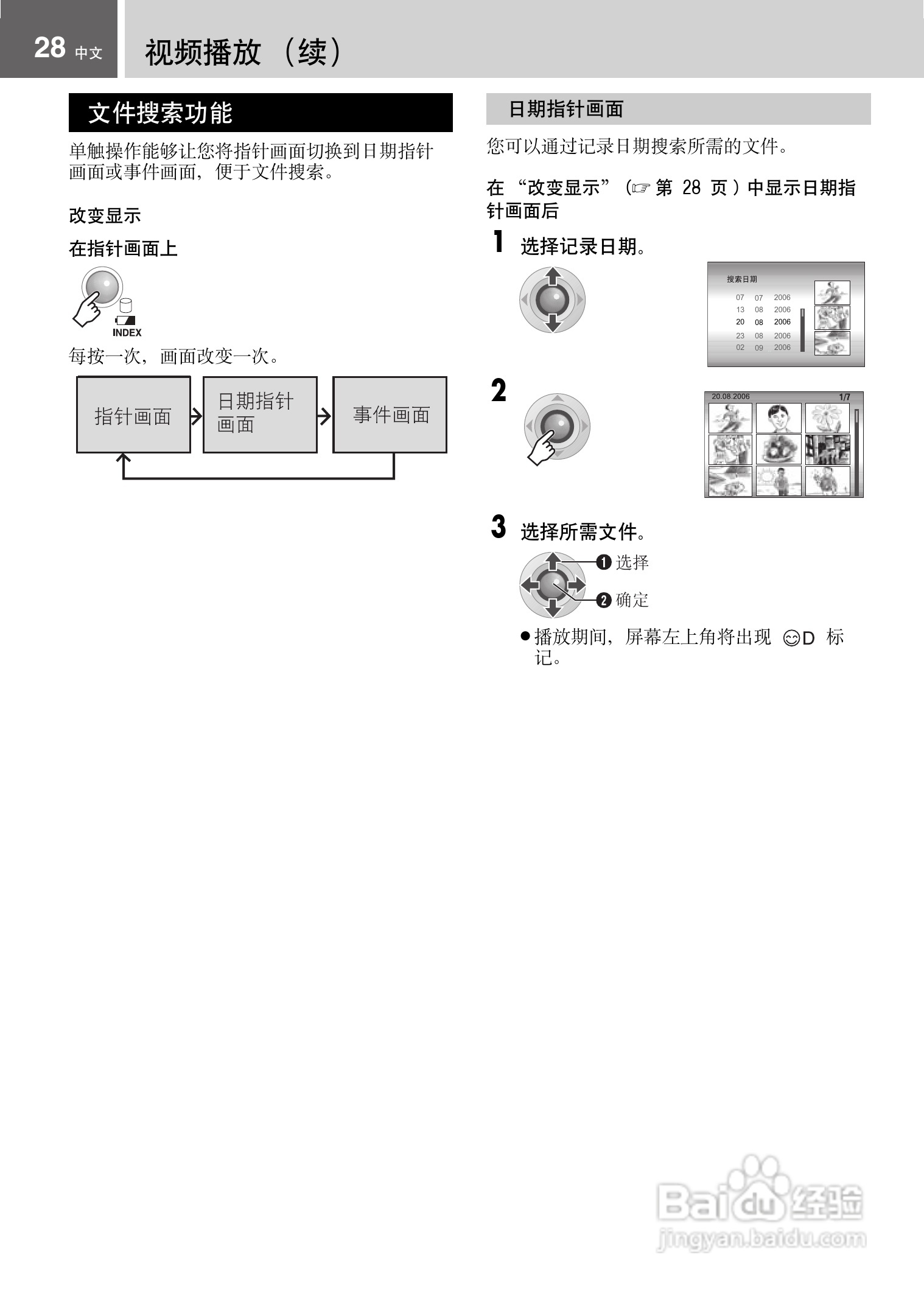 JVC GZ-MG21AC数码摄像机说明书:[3]
