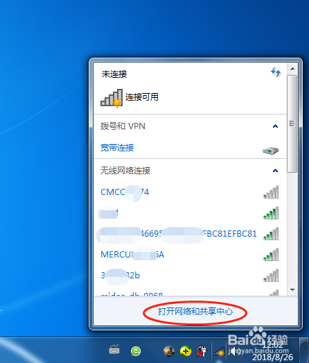 怎么为笔记本电脑设置连接无线网络?