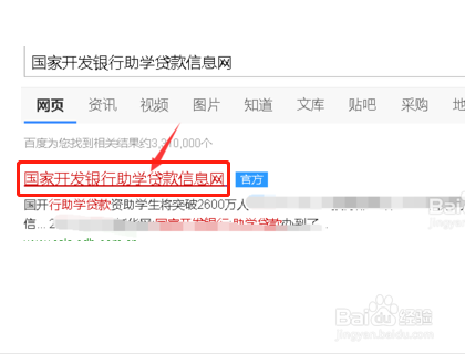 助学贷款过了还款日期怎么还