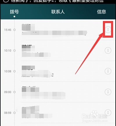 临时接收短信的手机号怎么查询到信息
