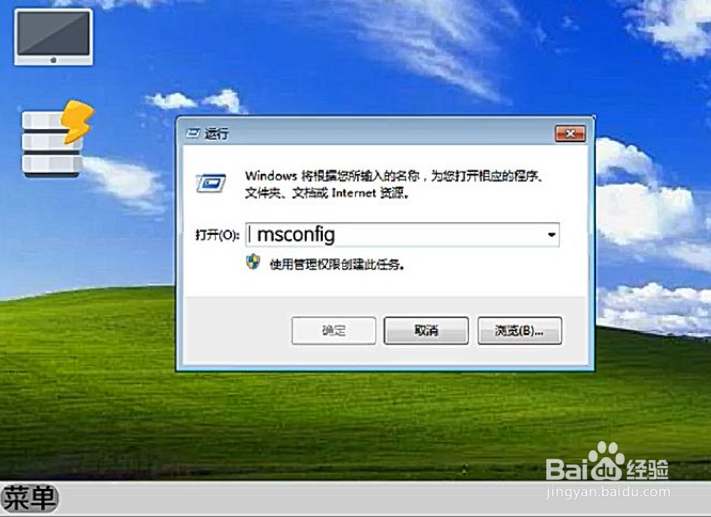 电脑安全模式怎么退出
