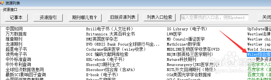 在家使用Wiley数据库的入口及教程