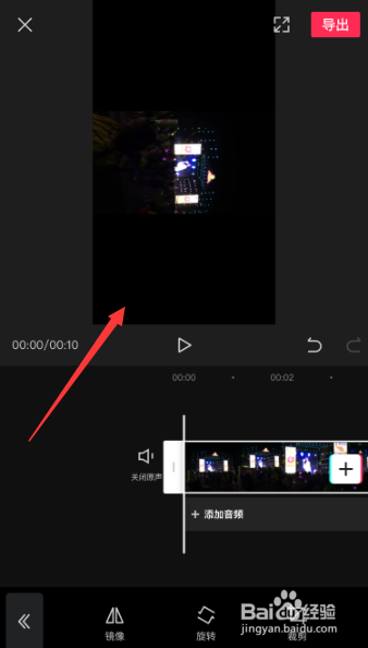 剪映怎么对编辑视频旋转