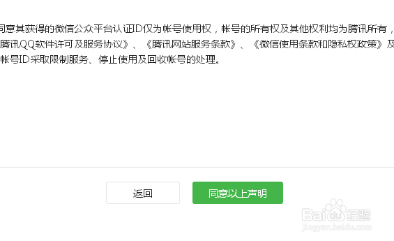 如何让微信订阅号免费添加自定义菜单