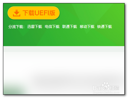 8代CPUwin10系统怎么利用U启动制作镜像