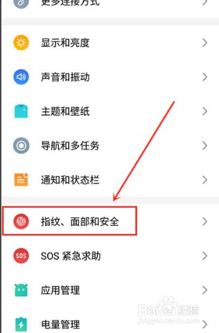 手机卫星定位弱怎么解决呢