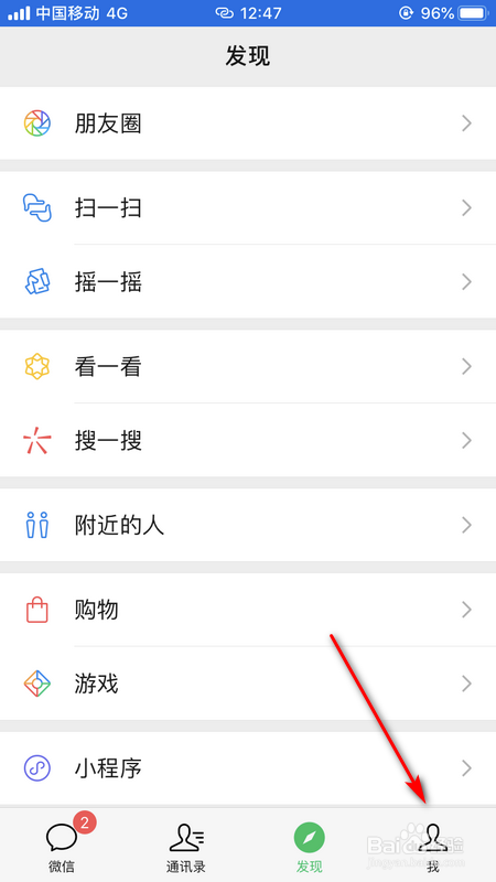 微信转账如何设置到账时间
