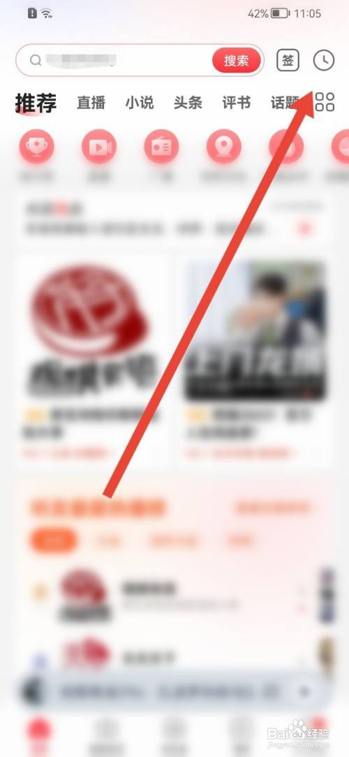 蜻蜓FM收听历史如何删除