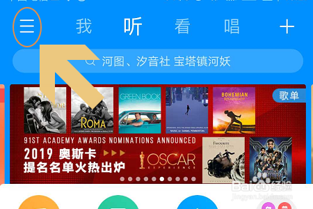 酷狗音乐如何开启桌面歌词功能