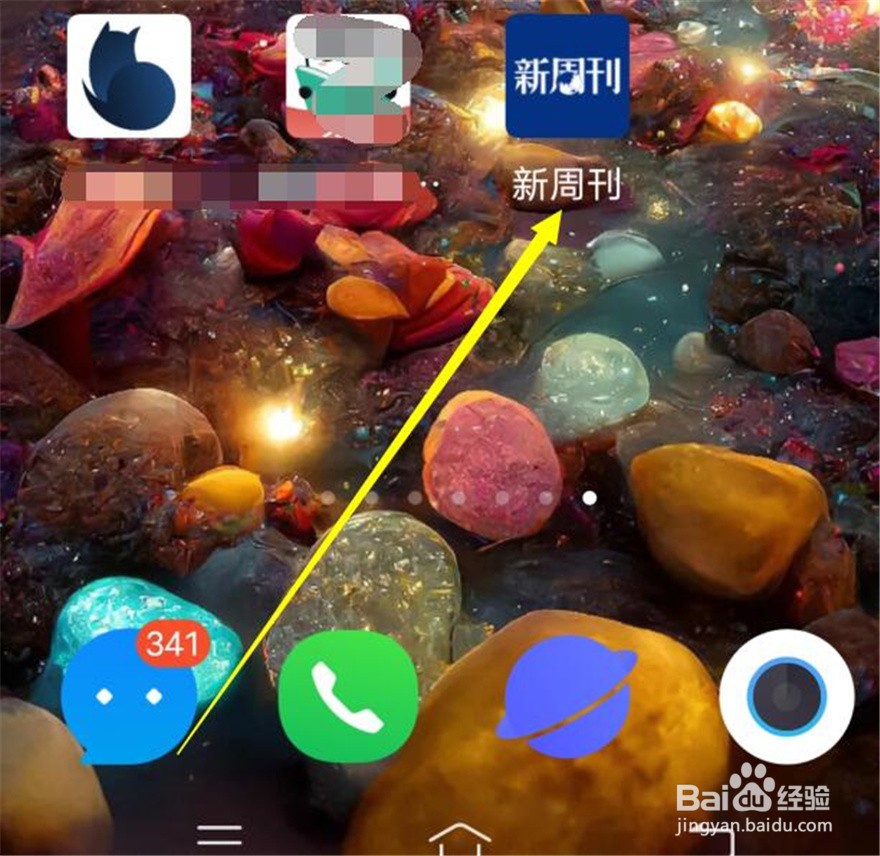 新周刊应用如何禁止wifi网络下自动播放视频