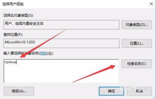 Win10注册表没有权限怎么办 如何设置注册表权限