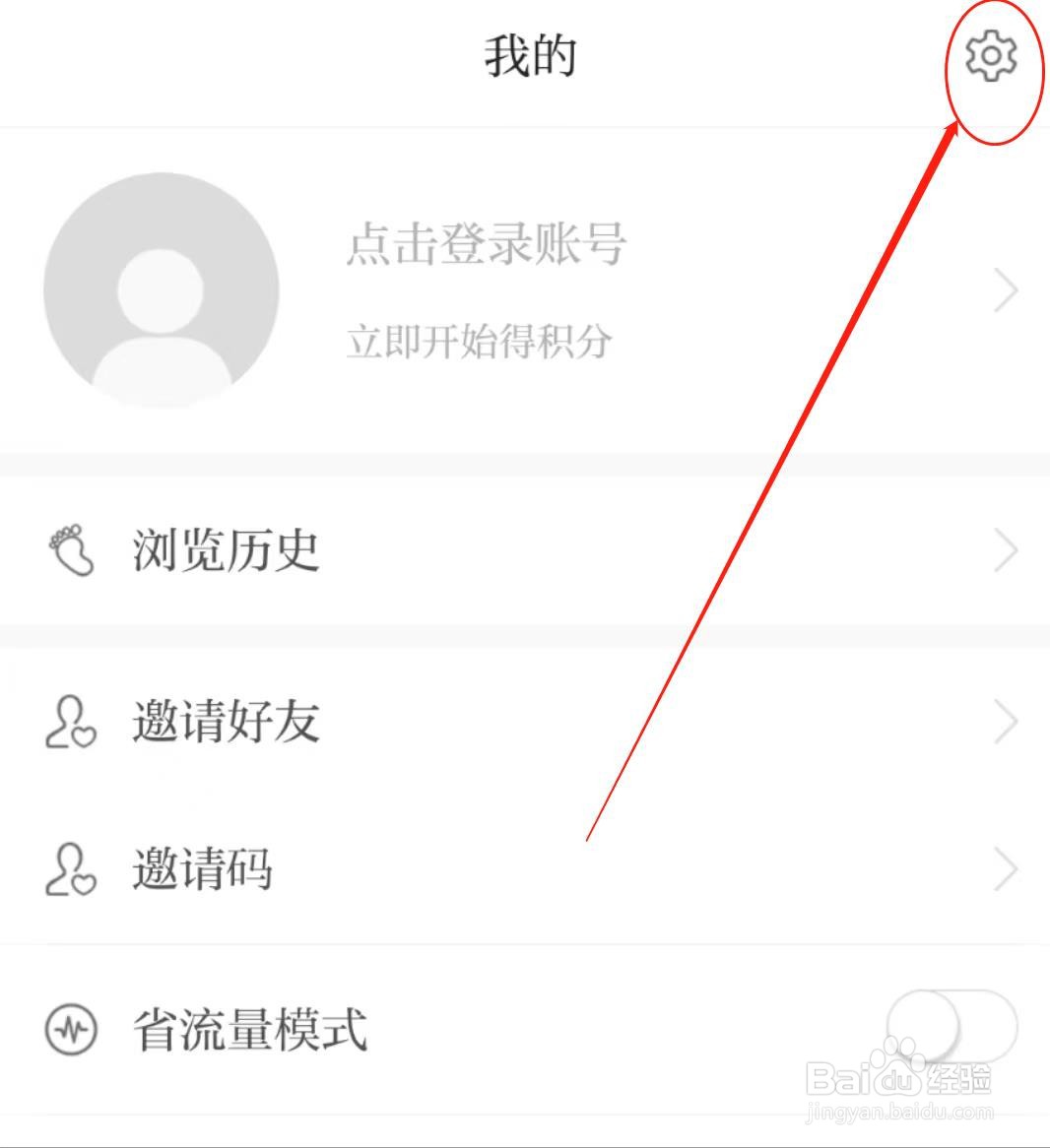 如何在绵阳观察软件中开启接收推送