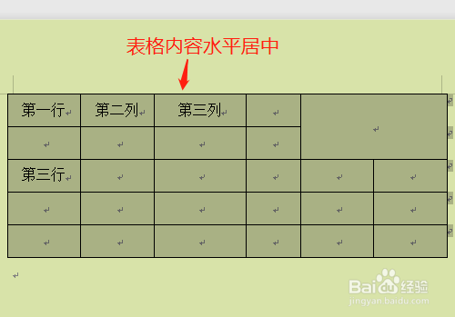 wps如何製作簡單表格