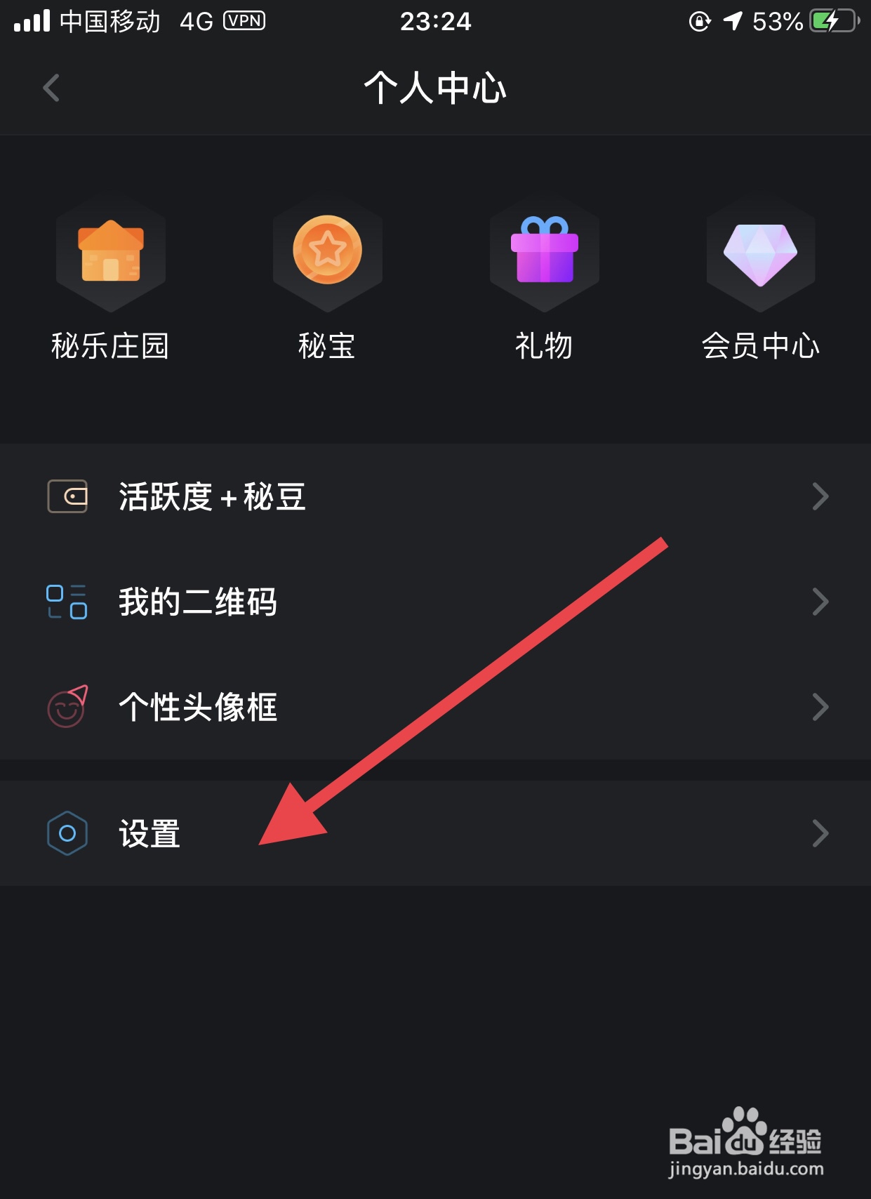 秘乐短视频App怎么换头像