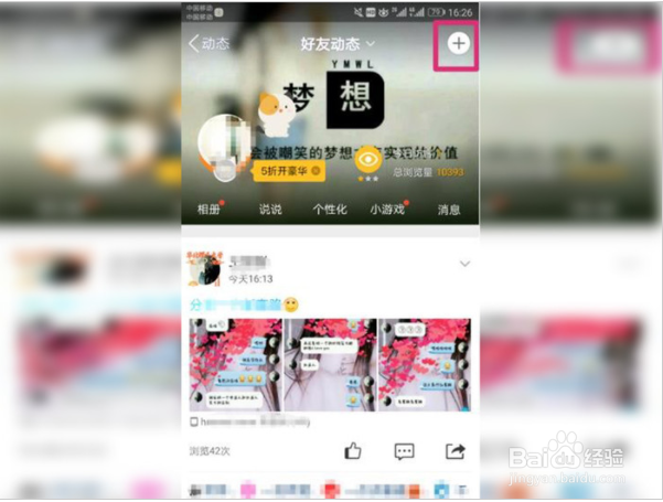 qq秘密在哪里发